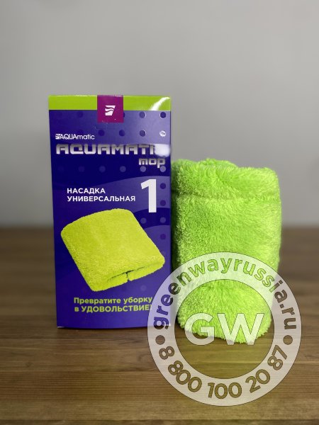 AQUAMATIC MOP  НАСАДКА № 1 УНИВЕРСАЛЬНАЯ