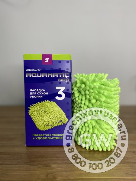 AQUAMATIC MOP НАСАДКА № 3 ДЛЯ СУХОЙ УБОРКИ